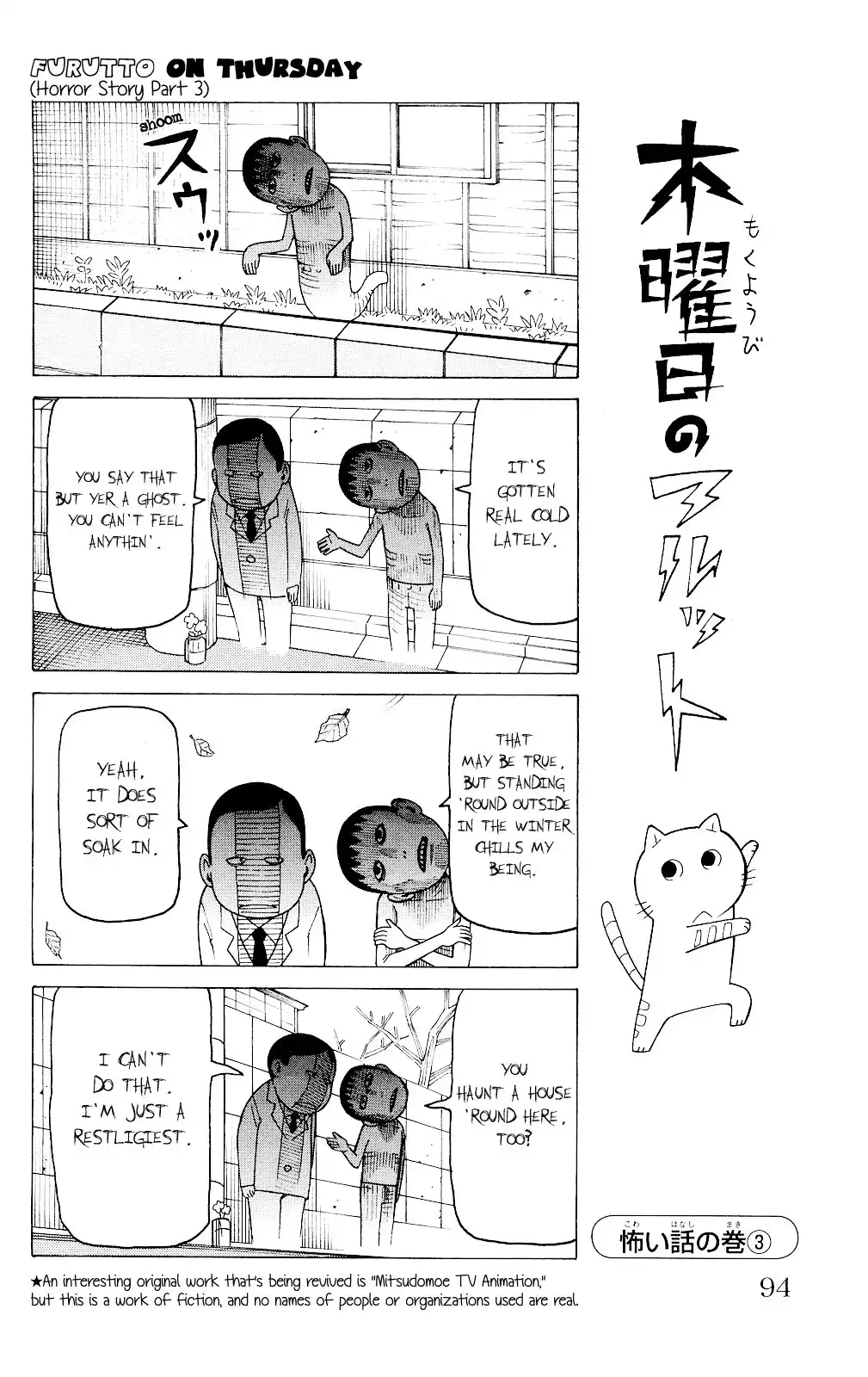 Mokuyoubi no Furutto Chapter 4 1